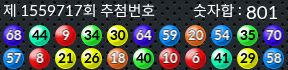 1559717 결과캡쳐