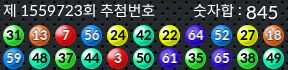 1559723 결과캡쳐