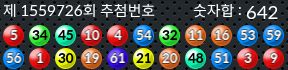 1559726 결과캡쳐