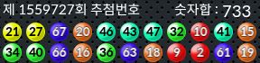1559727 결과캡쳐