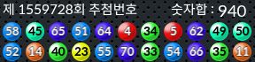 1559728 결과캡쳐