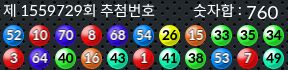 1559729 결과캡쳐