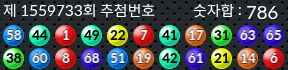 1559733 결과캡쳐