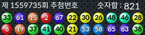 1559735 결과캡쳐