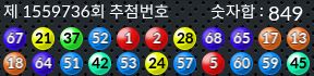 1559736 결과캡쳐