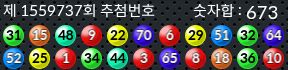 1559737 결과캡쳐