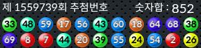1559739 결과캡쳐