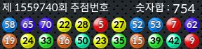 1559740 결과캡쳐