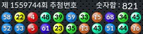 1559744 결과캡쳐