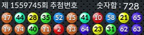 1559745 결과캡쳐
