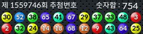 1559746 결과캡쳐