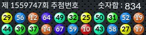 1559747 결과캡쳐