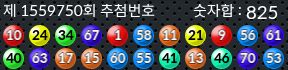 1559750 결과캡쳐