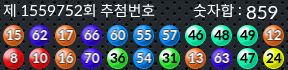 1559752 결과캡쳐