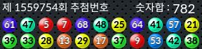 1559754 결과캡쳐