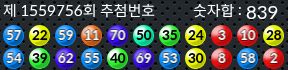 1559756 결과캡쳐