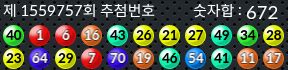 1559757 결과캡쳐