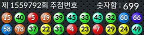 1559792 결과캡쳐