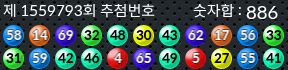 1559793 결과캡쳐