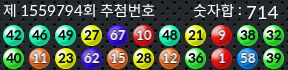 1559794 결과캡쳐