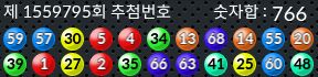 1559795 결과캡쳐
