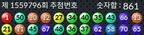 1559796 결과캡쳐