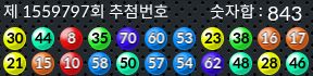 1559797 결과캡쳐
