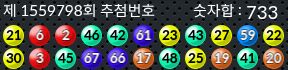1559798 결과캡쳐