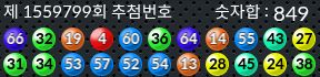 1559799 결과캡쳐