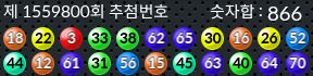 1559800 결과캡쳐