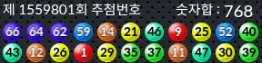 1559801 결과캡쳐