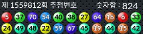 1559812 결과캡쳐