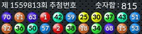 1559813 결과캡쳐