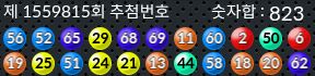 1559815 결과캡쳐