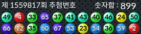 1559817 결과캡쳐