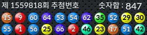 1559818 결과캡쳐