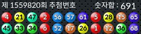 1559820 결과캡쳐
