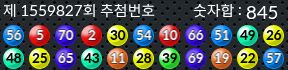 1559827 결과캡쳐