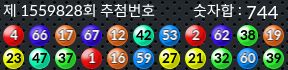 1559828 결과캡쳐