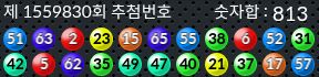 1559830 결과캡쳐