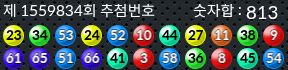 1559834 결과캡쳐