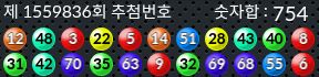 1559836 결과캡쳐