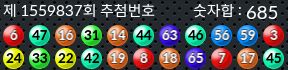 1559837 결과캡쳐
