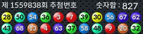 1559838 결과캡쳐