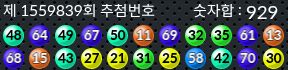 1559839 결과캡쳐