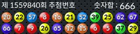 1559840 결과캡쳐