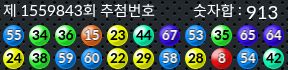 1559843 결과캡쳐
