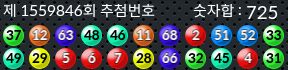 1559846 결과캡쳐