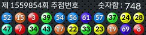 1559854 결과캡쳐