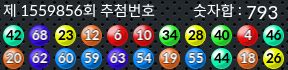 1559856 결과캡쳐